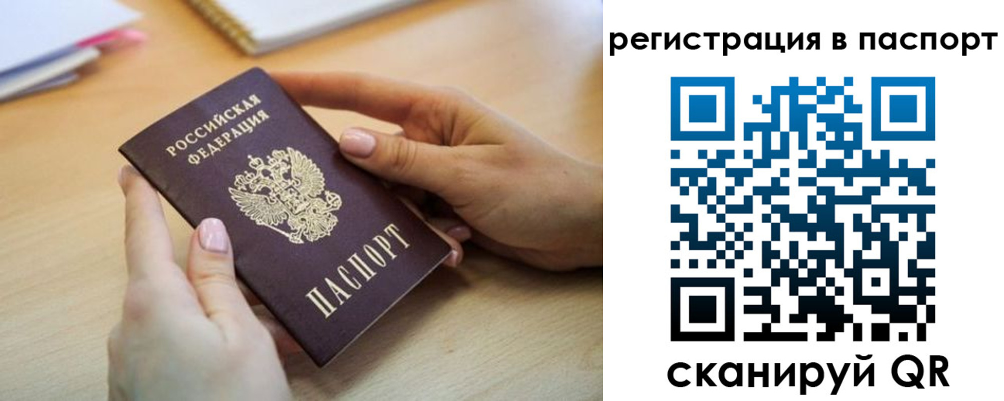 временная регистрация 2025 в Карачаевске