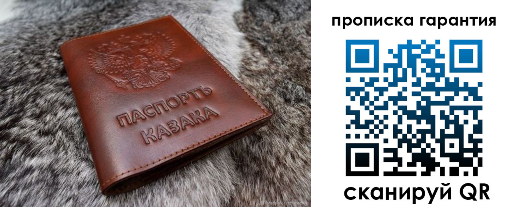 прописка для кредита в Карачаевске